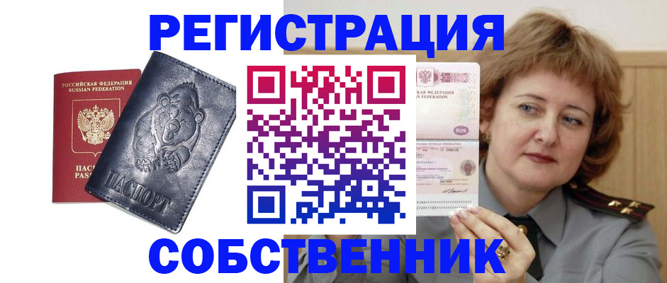 временная регистрация недорого в Йошкар-Оле