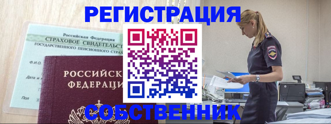временная регистрация для школы в Йошкар-Оле
