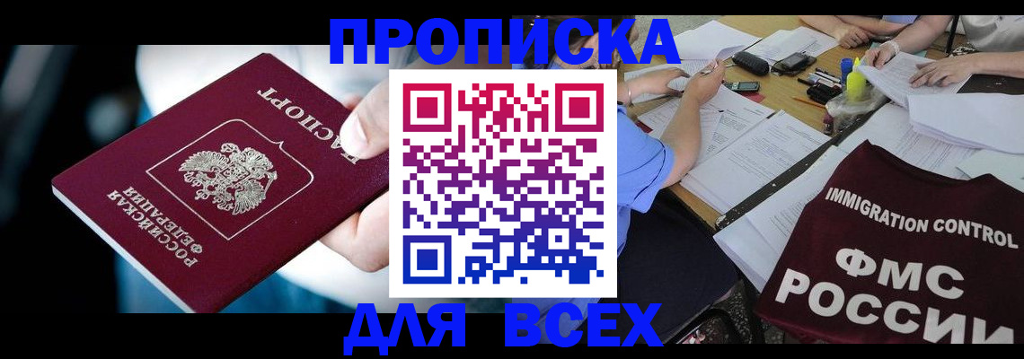 временная регистрация собственник в Йошкар-Оле