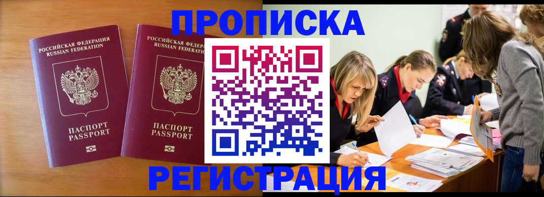 временная регистрация поиск в Йошкар-Оле